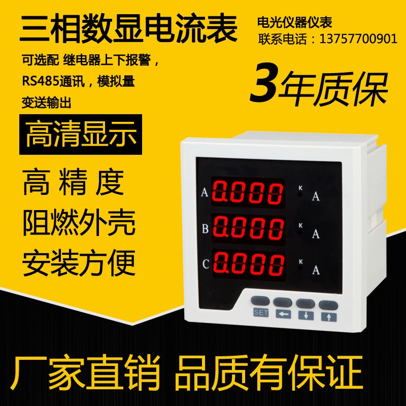 三相数显电压表YD9310Y三相电压表YD9311Y智能交流电压表