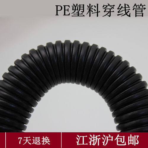 PE塑料波纹管 穿线软管电缆保护管套AD10-AD54.5江浙沪包邮