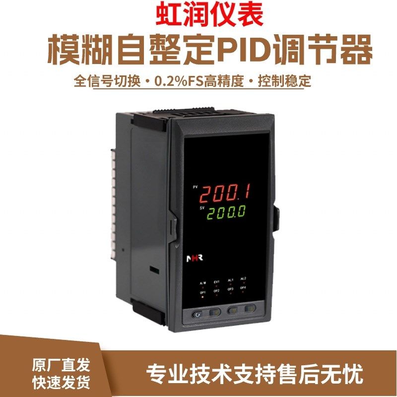 虹润NHR-5310E智能PID温控器工业自动升温降温恒温控制器E300B