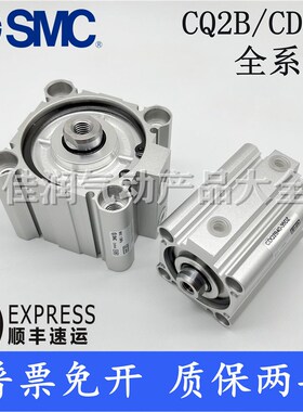 SMC薄型气缸CQ2B/CDQ2B80-5-10DZ-15-20-25-30-35-40-50-75DCMZ