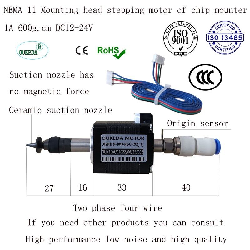 SMT贴片机国产桌面型贴装头中空连接杆带缓冲吸嘴28步进电机总成