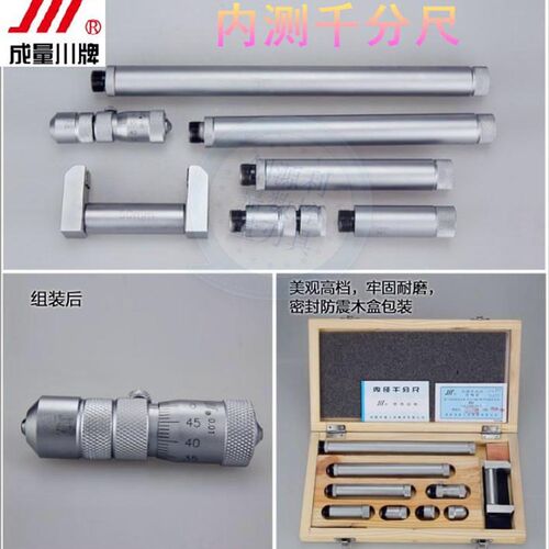 成量内径千分尺 接管内测千分尺内侧尺50-160-25050-600-1000