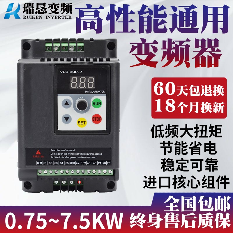 高性能通用变频器微型单相进三相380V出750w/1.5/2.2/4/5.5/7.5KW