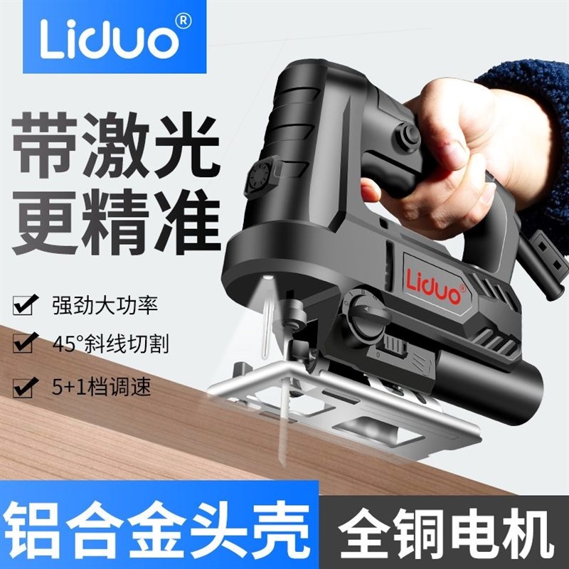德国进口利多电动曲线锯家用多功能手持小型木板切割机木工工具线