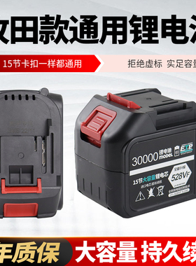 锂电电池48V88V炮2106电动扳手电池配件原厂电动工具