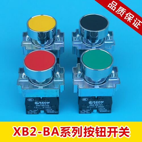 奥盟按钮开关自复位圆形XB2-BA31平头点动ZB2电源启动开关绿常开