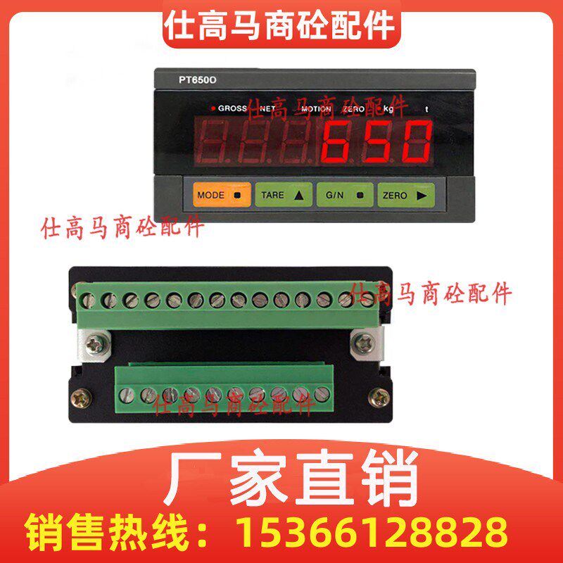 全新原装正品志美PT650D重量变送器高精度称重显示仪表/控制器