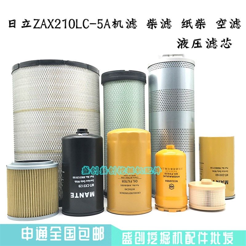 日立ZAX210LC-5A机油格柴油空气滤芯油水分离器液压回油进油配件,橡塑材料及制品,塑料盒/塑料箱/塑料柜,淘宝优惠券,粉丝福利购,淘宝优惠卷