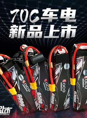 格氏ACE 6000 6400mAh 70C 100C 3S4S大S大E竞赛1/8遥控车锂电池