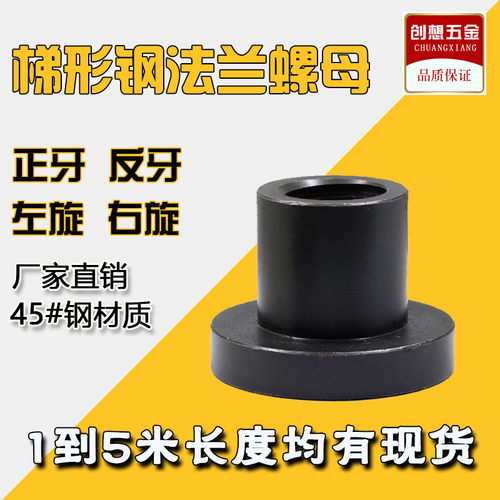 钢圆法兰螺母 T梯形丝杆螺杆螺母Tr12 14 16 20 24 28 30 36 40