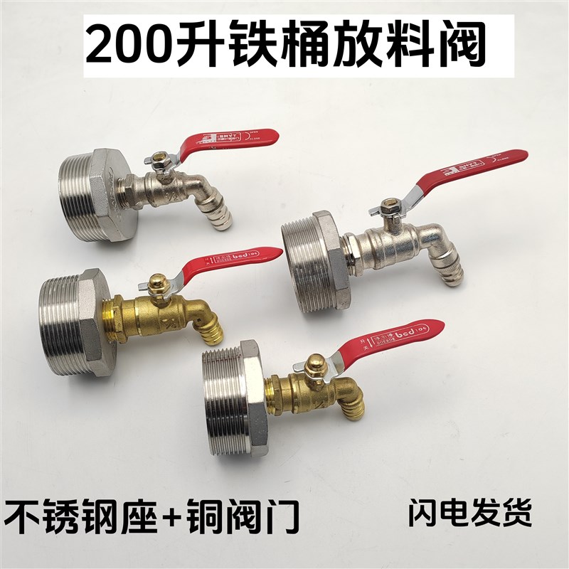 200L升油桶分装龙头 化工大铁油桶放料阀 油桶阀门 倒料阀 专用阀