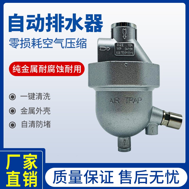 SA6D零气耗16公斤储气罐自动排水器空压机过滤器手自一体排水阀