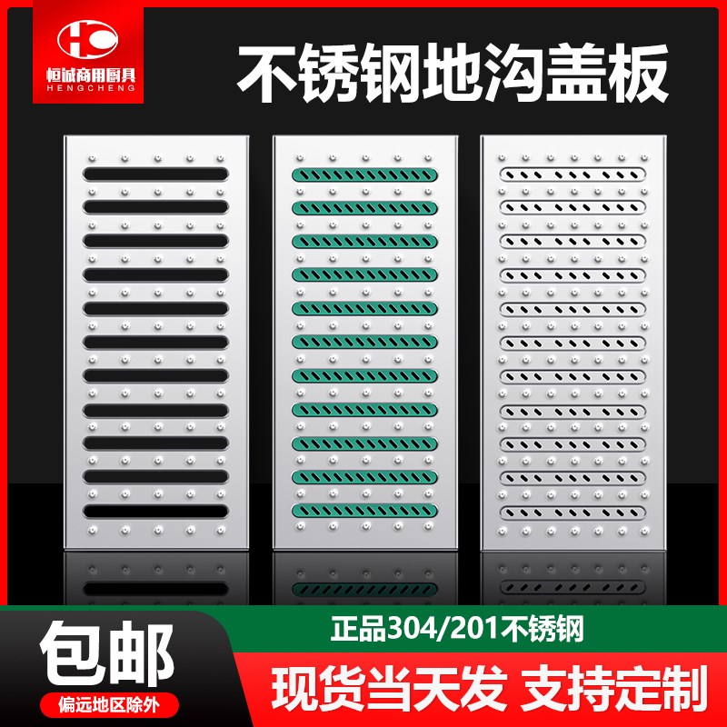 不锈钢地沟盖板厨房下水道排水沟雨水篦子格栅排水板井盖防滑沟槽