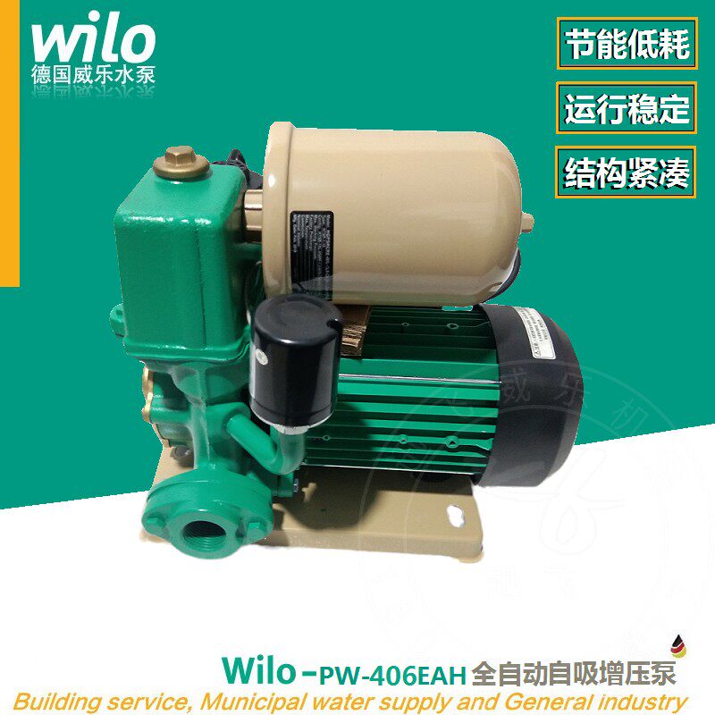 德国威乐水泵PW-406EAH家用自来水增压泵自吸泵抽水机自动静音252