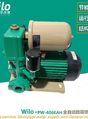 德国威乐水泵PW-406EAH家用自来水增压泵自吸泵抽水机自动静音252