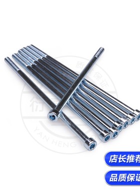 8.8级镀锌内六角加长螺丝GB70 M6*105/135/145/153/170/185/225