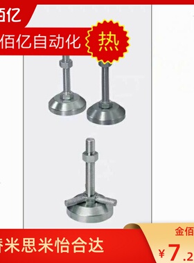 24-180调整块地脚FJFNS/FJFN10/12/16/20-75/100/125/130/150脚杯