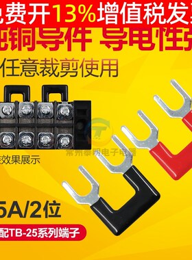 TB-2502接线端子端连接片并联条2位P排短接条短接片短路快速红黑