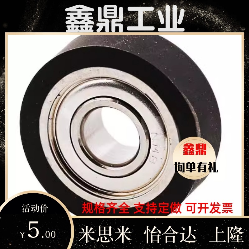 UMSB45聚氨酯30A轴承UMBB40 C-UMBW3 4 5 6 8-10 12 13 16 20 28