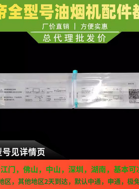 适用于华帝油烟机清洗杯E660AZ/661AH/i11110/i11101清洗杯清洗盒