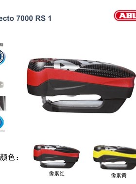 ABUS摩托车锁 刹车盘锁 碟刹锁 防盗锁 Detecto7000 RS 1