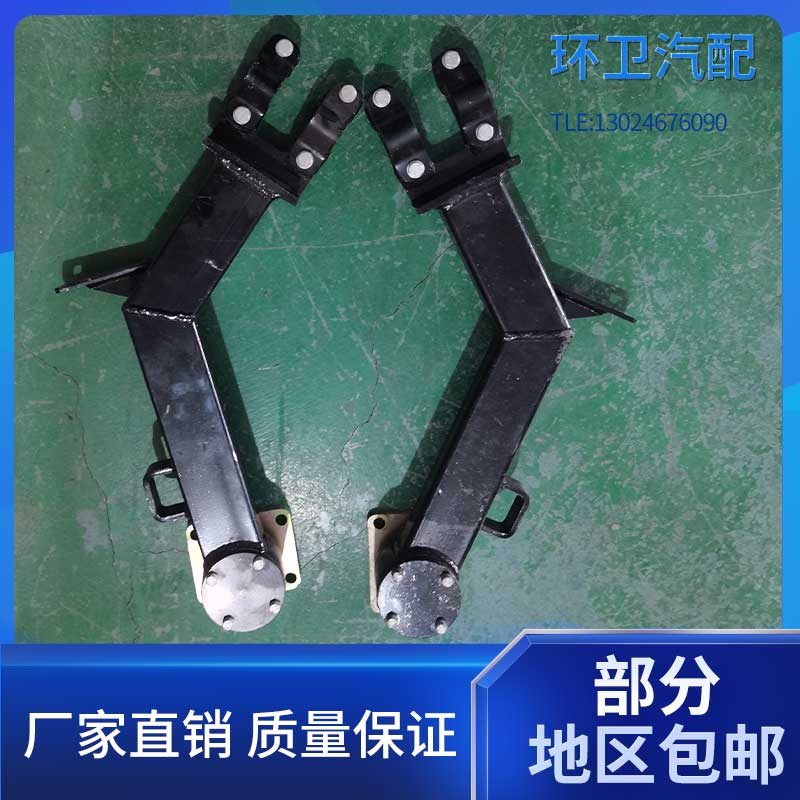 环卫配件清洗扫地洒水车垃圾车环卫改装车配件8吨摆臂喷水架总成