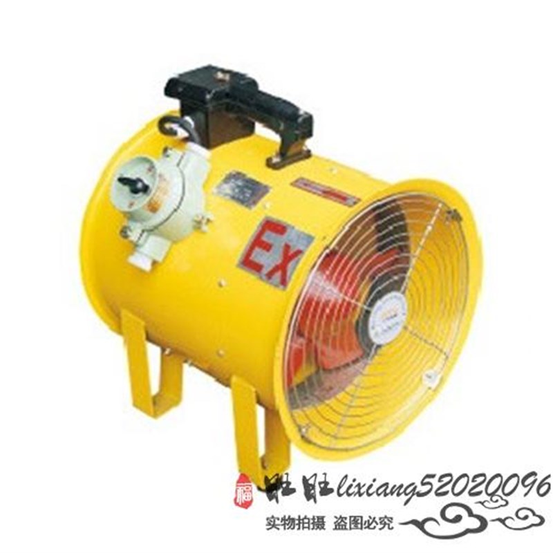 BYDF防爆型移动式多用风机BYDF32-3.15# 防爆手提式风机 0.75KW