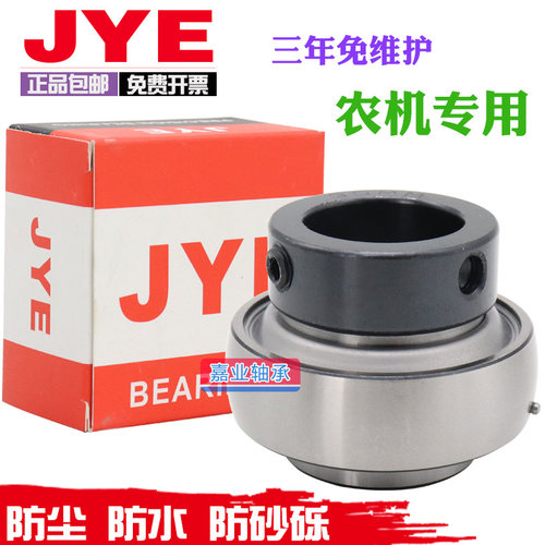 日本进口JYE收割机免维护轴承UEL/HC204 205 206 207 208 209 210