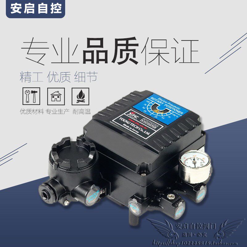 YT-1000L直线型 YT-1000R转角型 电气阀门定位器+送安装附件
