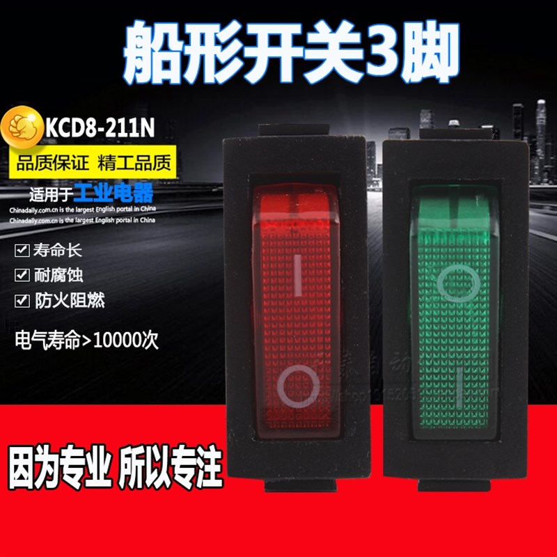 申讯KCD3电热锅电炒锅2档3脚两档三脚带红灯电源翘板船型开关KCD8