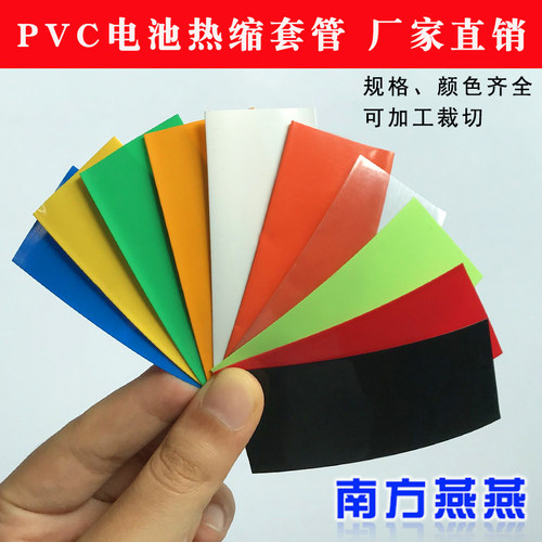 宽43mm26mm 果绿色PVC热缩管 彩色26650电池套管 锂电池包装膜
