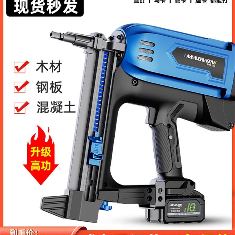 瓦斯射钉水电工专用抢混凝土电动打钉枪气排钉直钉枪水泥墙钢钉枪
