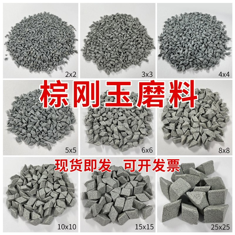 直销棕刚玉斜三角粗抛研磨石抛磨块抛光磨料去毛刺飞边除锈抛光石