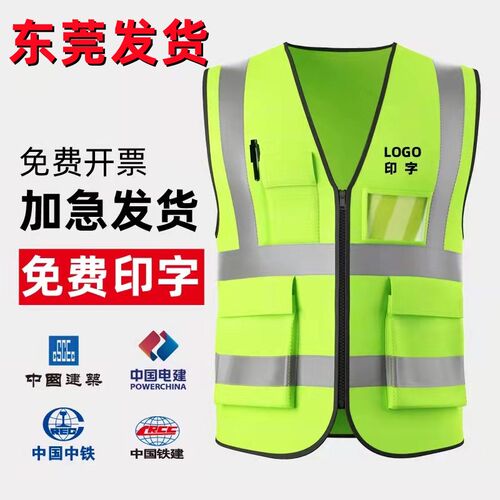 反光安全背心马甲交通黄衣施工反光衣外套工地环卫工作服印字东莞