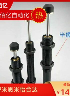 机械手缓冲器KBM14/10/50-80-17C/19C/20C/11C/12C/13C/14C/8C/12