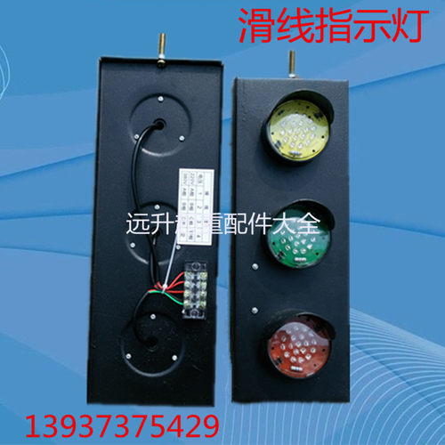 起重机行车滑触线电源指示灯 龙门吊电源指示灯 LED电源指示灯