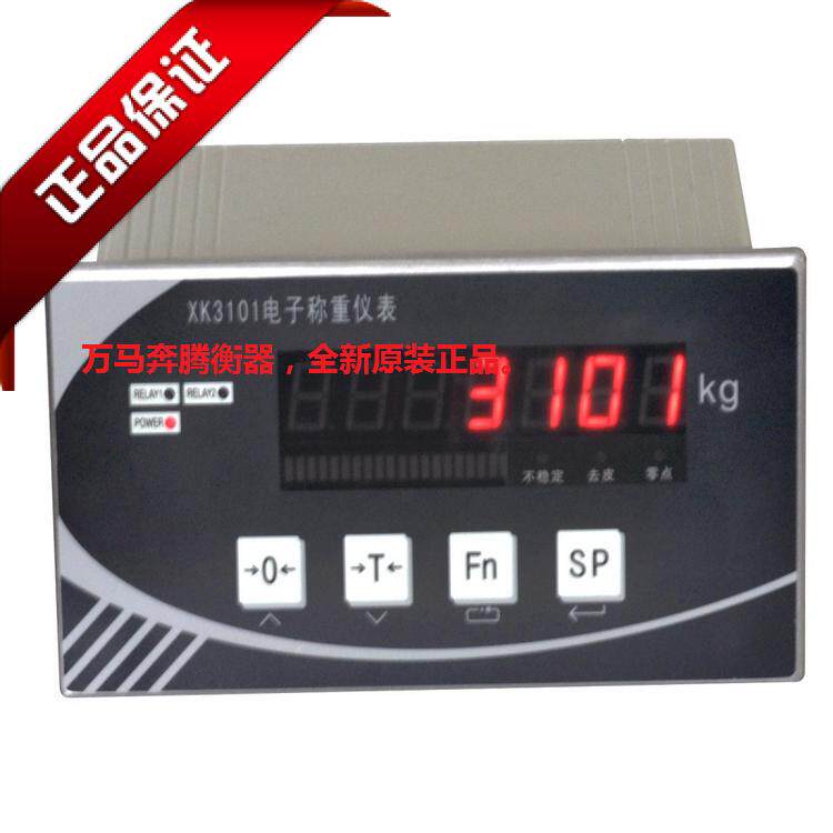 电子XK3101-K控制仪表定量包装/漏斗/电子秤显示器原装正品包邮!