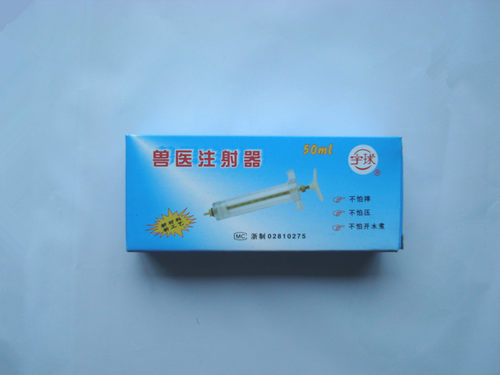 宇球50ML 塑钢注射器  针筒 兽医器械 畜牧 兽用器械