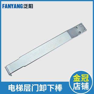 西子奥的斯电梯三角锁摆杆 厅门门锁调整顶杆 卸下棒 电梯配件