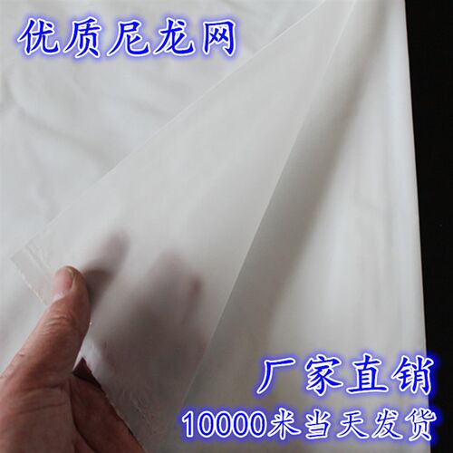 80目100目200目300目400目500目尼龙网纱网布油漆过滤网滤布筛网