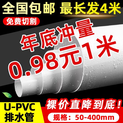 pvc管排水管50 75 110 160下水管道通风管材配件塑料管子加厚圆管