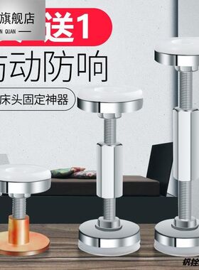 牀头防撞垫固定器升降螺丝杆伸缩杆支架调整脚牀头固定器牀角支撑