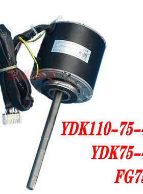 全新原装格力中央空调天花机风管机马达电机 FG75I YDK110-75-4I