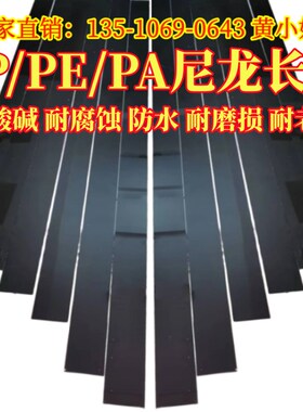 黑色PA6尼龙方条硬塑料PE长条POM耐磨ABS厚胶板PP冲床垫块加工