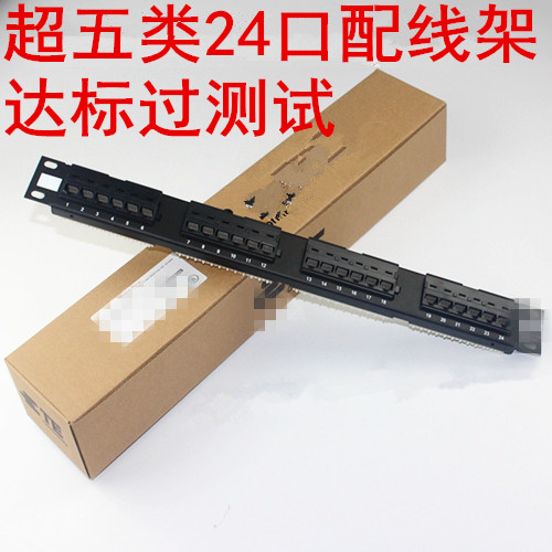 包邮安普款式五类六类网络配线架过测试1u24口网络配线架CAE5E/6E