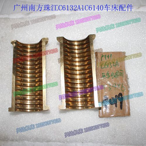广州南方珠江 C6132A1车床丝母配件开合螺母T34*6L96
