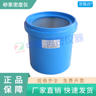 砂浆密度测定仪砂浆表观密度仪密度筒1L容量筒建筑试验仪