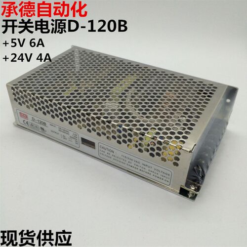 明纬开关电源Q-120B/D/C D-120B/120A/C工业电源双路双电压120W