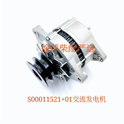 S00011521上柴SC15G交流发电机G128上柴动力发电机28V55S00011522