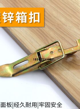 箱扣卡扣 箱子铁搭扣 木箱搭扣 航空箱箱扣 镀彩箱锁扣大号